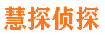 泰州市私家侦探